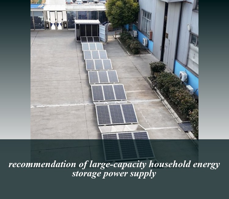 recommendation of large-capacity household energy storage power supply