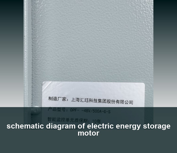 schematic diagram of electric energy storage motor