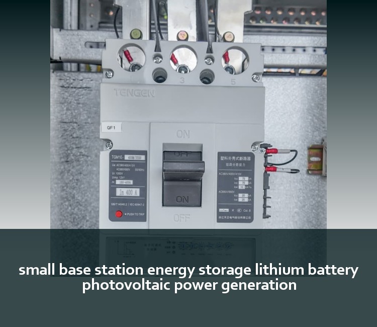 small base station energy storage lithium battery photovoltaic power generation