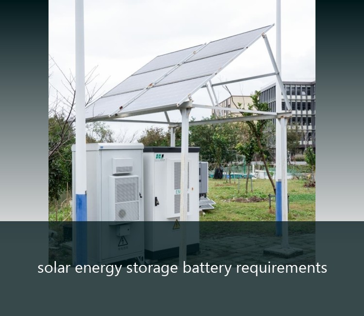 solar energy storage battery requirements