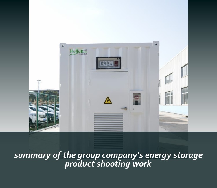 summary of the group company's energy storage product shooting work