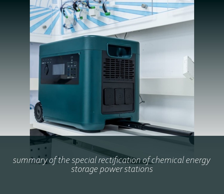 summary of the special rectification of chemical energy storage power stations