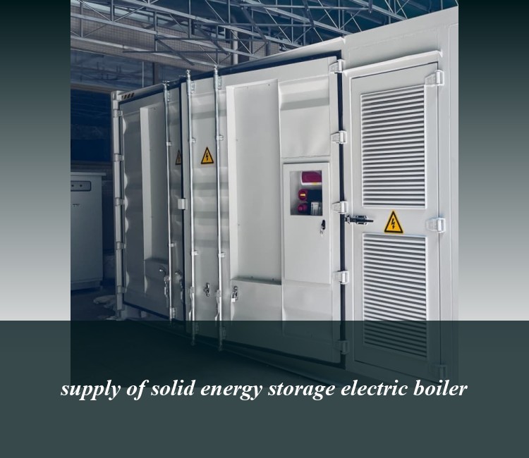 supply of solid energy storage electric boiler