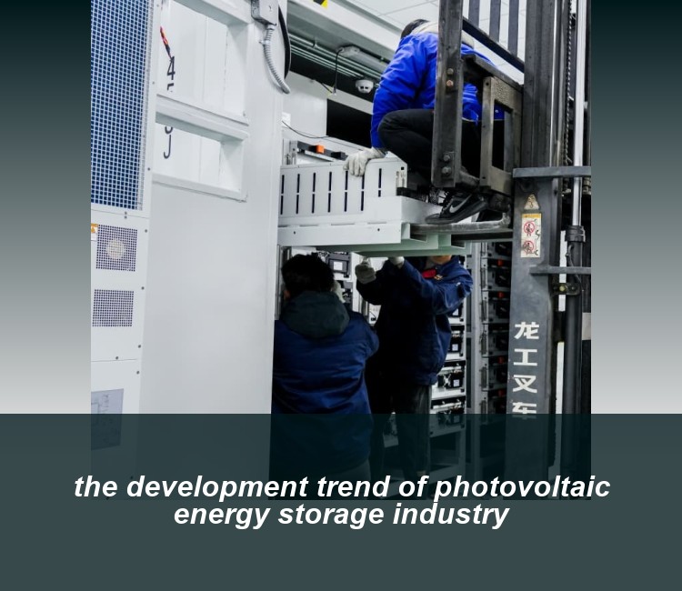 the development trend of photovoltaic energy storage industry