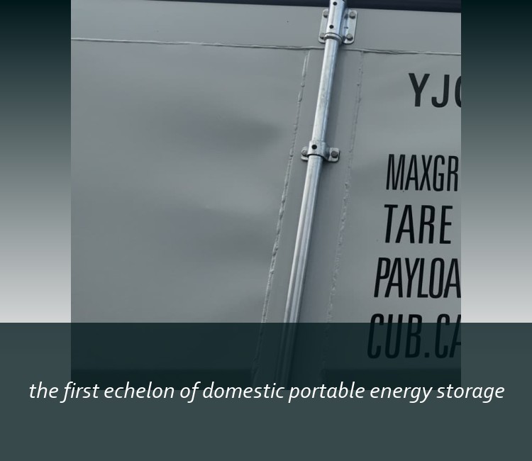 the first echelon of domestic portable energy storage