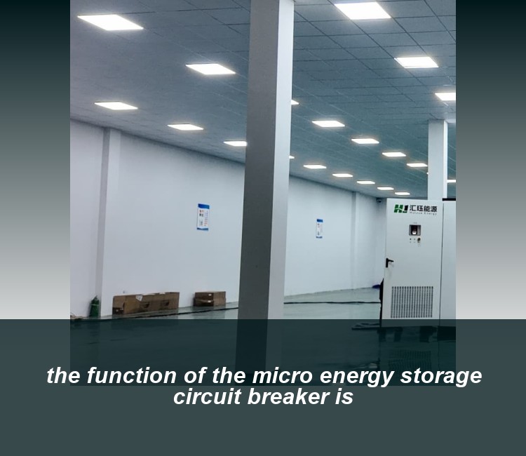 the function of the micro energy storage circuit breaker is