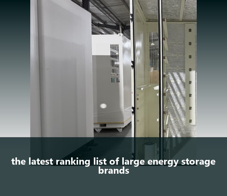 the latest ranking list of large energy storage brands