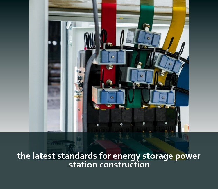 the latest standards for energy storage power station construction