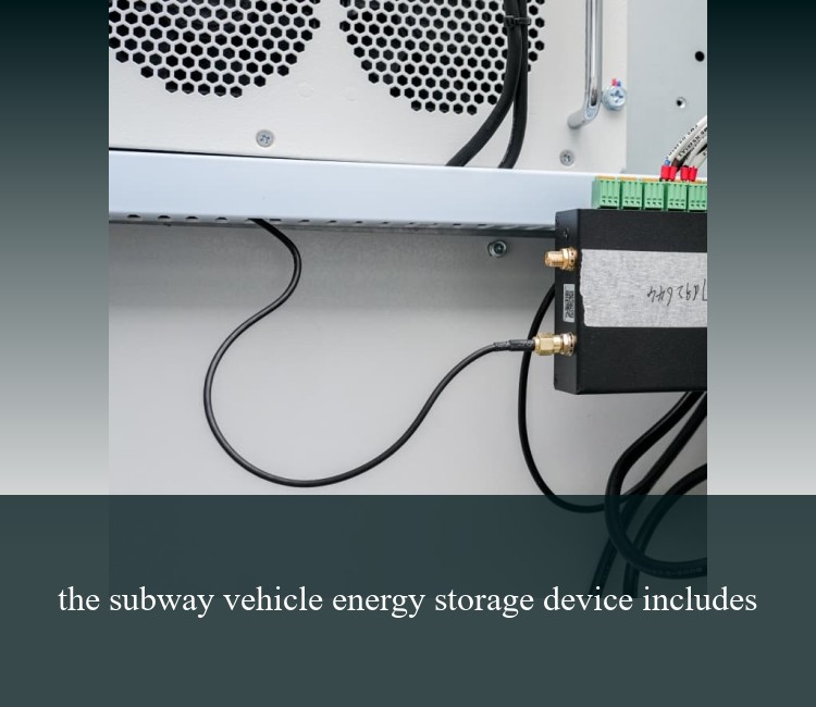 the subway vehicle energy storage device includes