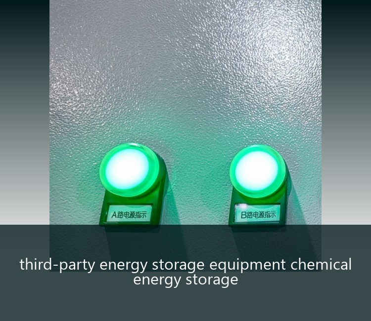 third-party energy storage equipment chemical energy storage