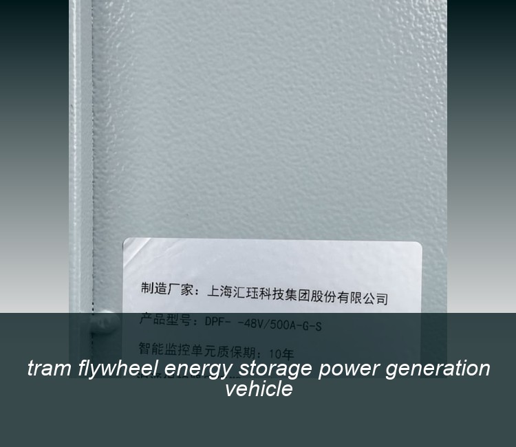 tram flywheel energy storage power generation vehicle