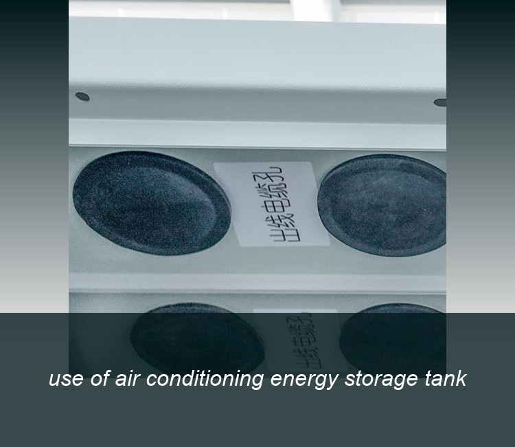 use of air conditioning energy storage tank