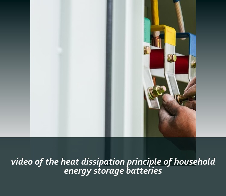 video of the heat dissipation principle of household energy storage batteries