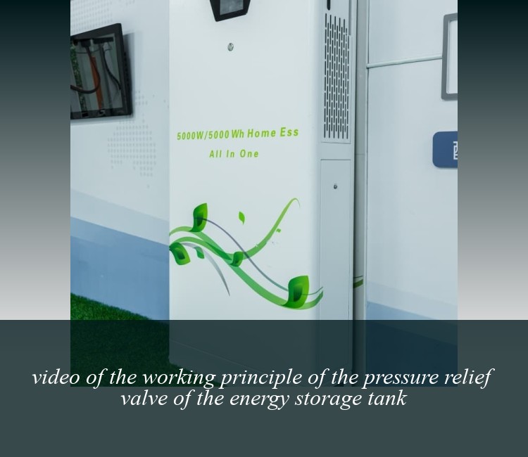 video of the working principle of the pressure relief valve of the energy storage tank