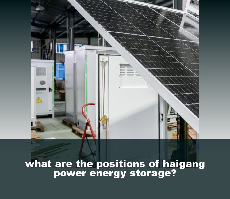 what are the positions of haigang power energy storage?
