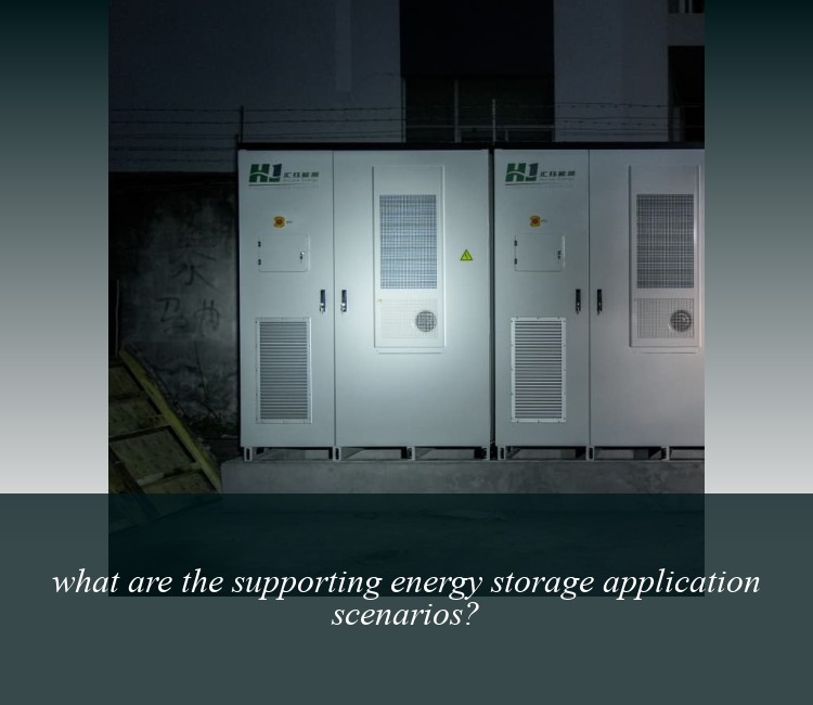 what are the supporting energy storage application scenarios?