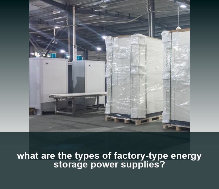 what are the types of factory-type energy storage power supplies?