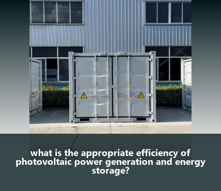 what is the appropriate efficiency of photovoltaic power generation and energy storage?