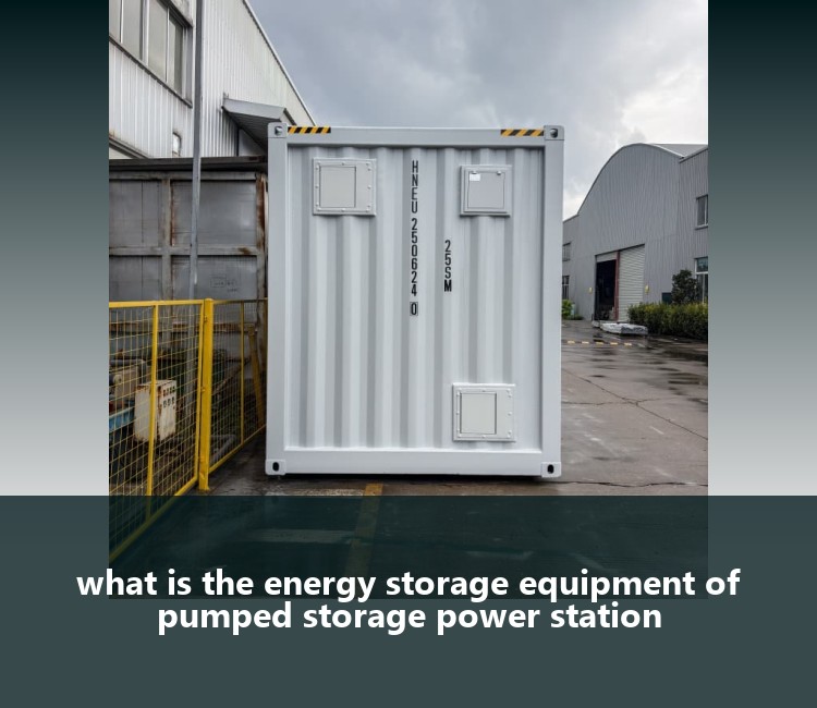 what is the energy storage equipment of pumped storage power station