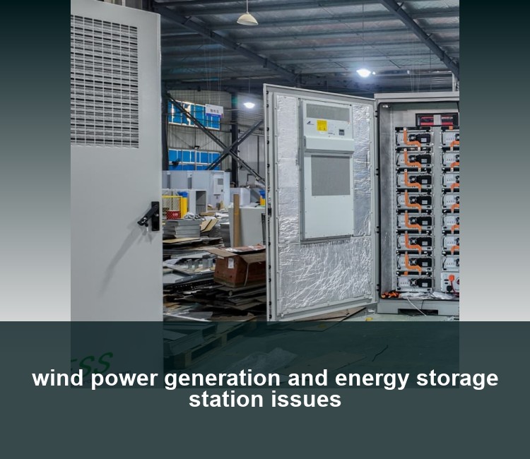 wind power generation and energy storage station issues
