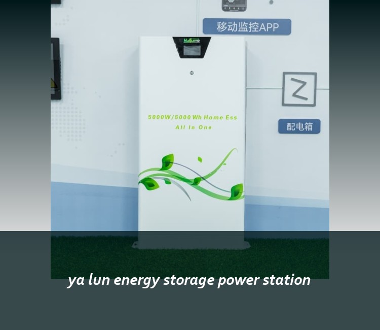 ya lun energy storage power station