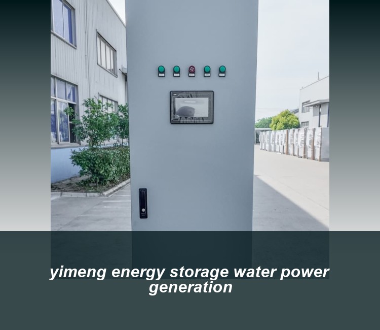 yimeng energy storage water power generation